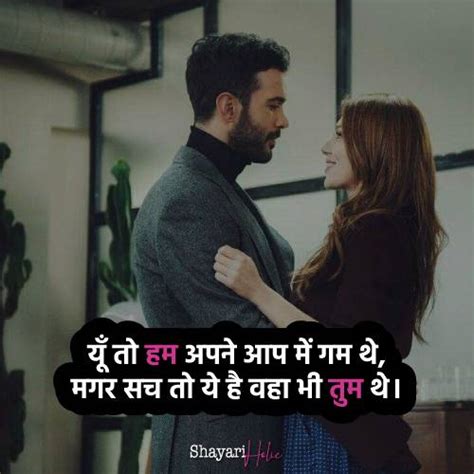 143 Romantic Shayari In Hindi रोमांटिक शायरी हिंदी में