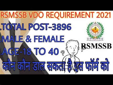 Rsmssb Gram Vikas Adhikari Vdo Requirement Total Post Online