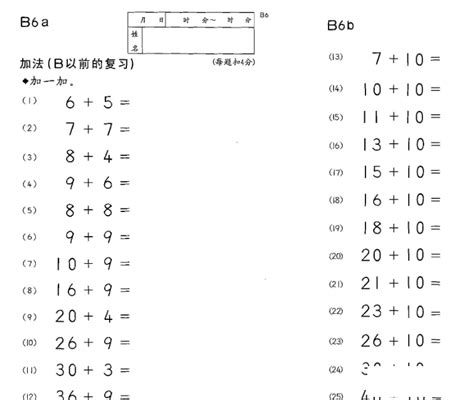 公文式学习法 数学教材全套电子版 音符猴教育资源网