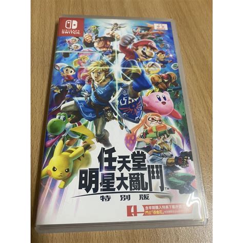 🔥現貨24h出貨🔥 二手遊戲 Ns Switch 任天堂明星大亂鬥 特別版 中文版 Super Smash 蝦皮購物