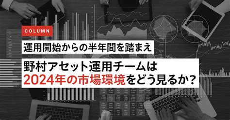 レポート・コラム｜匠の運用コース｜sbiラップ