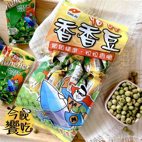 休閒零食 弘志食品