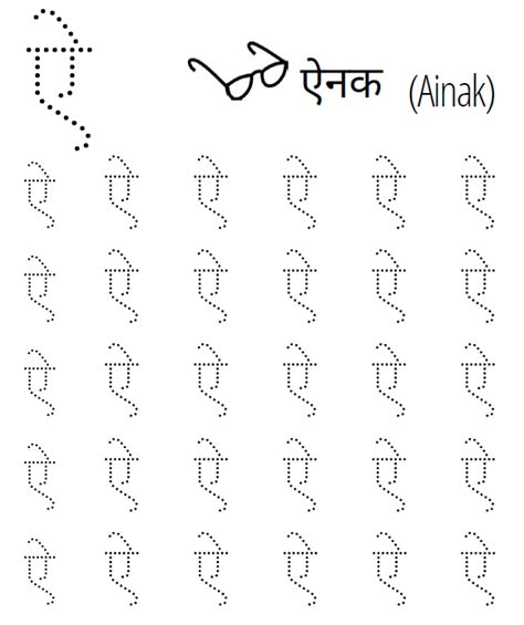 Nursery Class Handwriting Hindi Swarmala Practice Lesson Notes