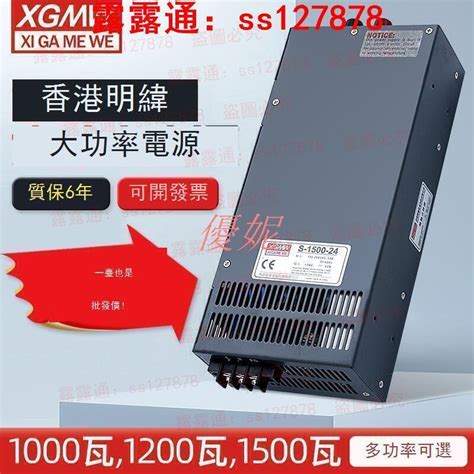 超低價12v36v48v 明緯直流大功率開關電源 變壓器 24vs800w1500w2000w 露天市集 全台最大的網路購物市集