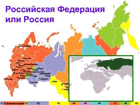 Российская Федерация или Россия Москва столица Красная