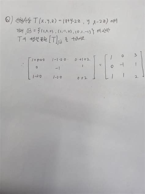 선형대수학 선형사상 행렬표현 기초 지식in