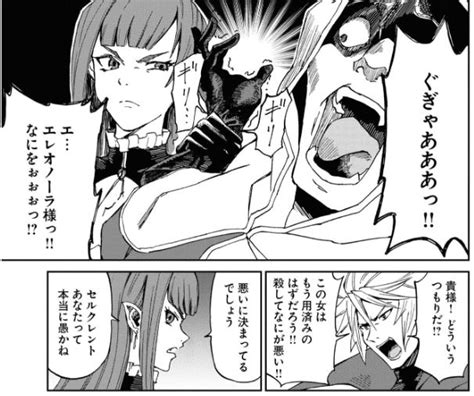 四度目は嫌な死属性魔術師 8巻は漫画バンク漫画村や漫画ロウの裏ルートで無料で読むことはできるの manga newworld