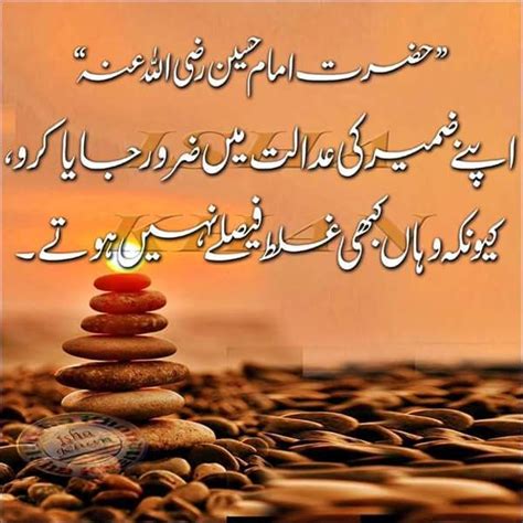 Pin By Nauman Tahir On Islamic Urdu Beautiful Islamic Quotes Sufi