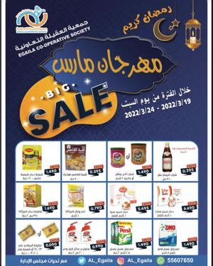 Calam O Tsawq Net Alegaila Coop Kuwait