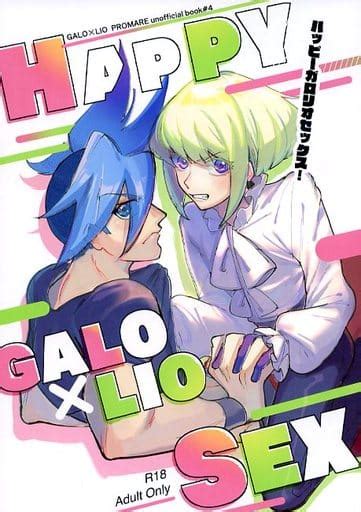 駿河屋 【アダルト】 Happy Galolio Sex！ あらぶるき （ガロ×リオ） 豚タン塩10人前（アニメ系）