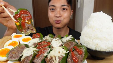 Asmr喋りbgmなしピーマンの肉詰めstuffed Green Peppers【eating Sounds咀嚼音mukbang