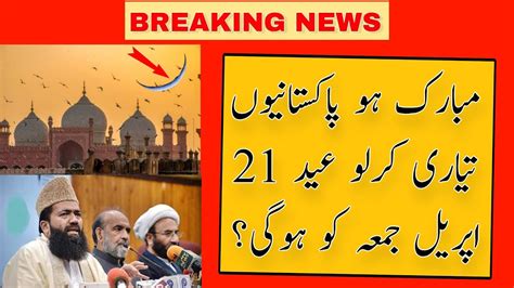 Eid Ul Fitr Date In Pakistan Eid Date 2023 Eid Ul Fitr Kab Hogi