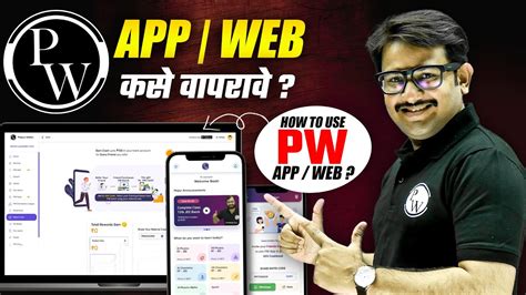 How To Use Pw App Complete Guidelines To Use Physics Wallah