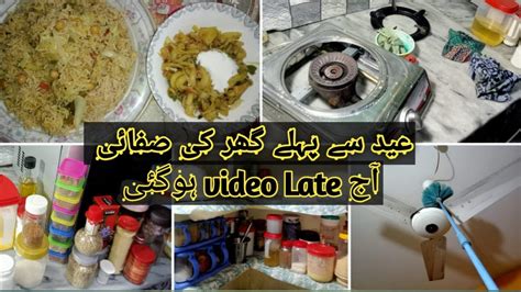 Eid Se Phaly Ghar Ki Safai Vlog Aj Video Late Ho Gai Aj Ma Ne Sehri