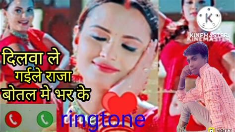 दिलवा ले गईले राजा बोतल मे भर के Ringtone 🌹🌹 Bhai Achcha Laga To Like Karo Aur Subscribe Karna