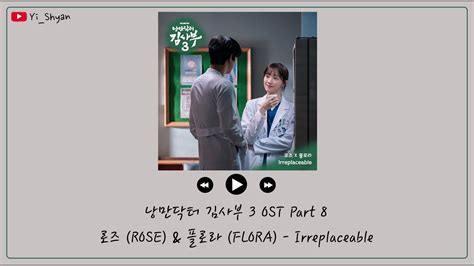 Rose Flora Irreplaceable Ost Part