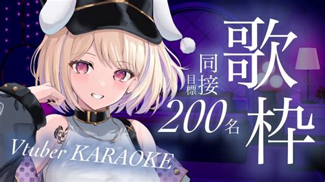 歌枠karaoke】アカペラ癒し生歌🎤🌙1曲だけでも聞いていってね！高評価500目標！ にじゅたいむ 【にじゅな／vtuber