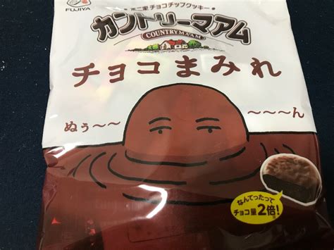 【高評価】不二家 カントリーマアム チョコまみれの感想・クチコミ・値段・価格情報【もぐナビ】