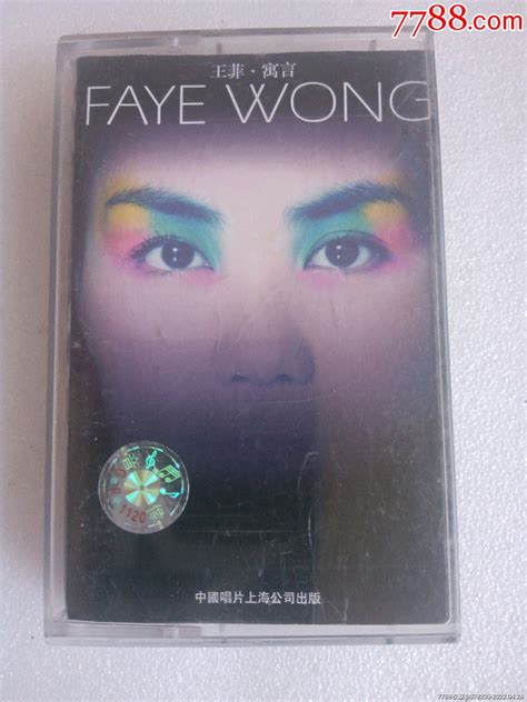 王菲（寓言）中国唱片上海公司出版 价格5元 Au29962925 磁带卡带 加价 7788收藏收藏热线