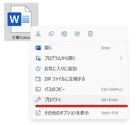 Wordのエラーメッセージ「アクセス権がありません」の対処法 It Trip