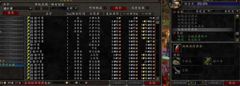 魔兽世界炼金1 375省材料攻略（魔兽炼金专业速刷教程）手游攻略天玑谷手游app