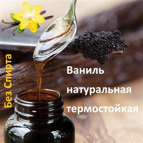 Экстракт Ванили 100 мл. (140 г.) Декстроза Ваниль. В Пэт бутылочке без ...