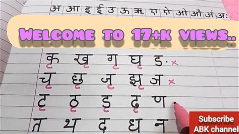 How To Write Hindi Ri Ki Matra ऋ की मात्राआओ सीखे ऋ की मात्रा