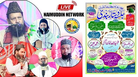 Live Salana Jalsa Darul Uloom Aziziya Kadariya V Jashn E Dastar E