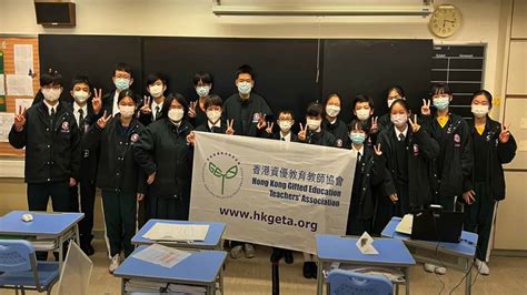 資優價值及情意教育（順德聯誼總會翁祐中學） 明校網 全港幼稚園、小學、中學及國際學校資訊平台