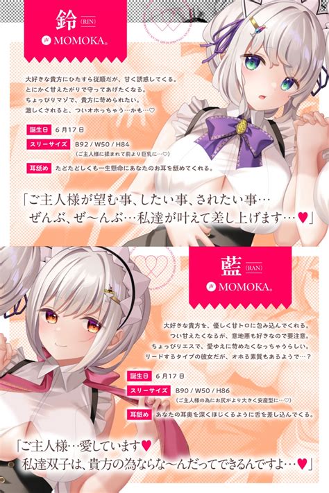 【50 Off】【2周年記念】愛玩おま こメイド。貴方専属の双子メイドと両耳舐め子作りえっちする夢の日々【150分超え】 [桃色みんと