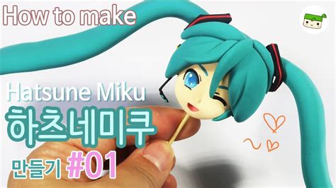 하츠네 미쿠 만들기01보컬로이드how To Make Hatsune Miku Vocaloid Youtube