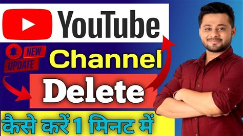 Youtube Channel Delete Kaise Kare How To Delete Youtube Channel