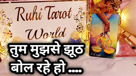 Wo Kya Soch Rahe Hain Abhi Iss Waqt Aapke Bare Mein Tarot Card