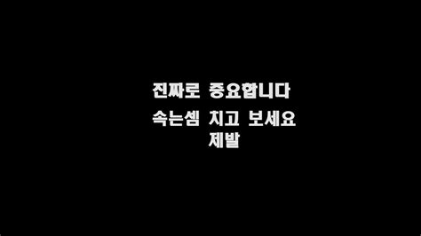 제발 이영상을 7초만 봐주세요 중요합니다 YouTube