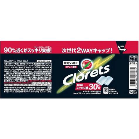 モンデリーズ クロレッツxpシャープミントボトルr 強ミント味 2個 ガム P258685lohaco Yahoo店 通販