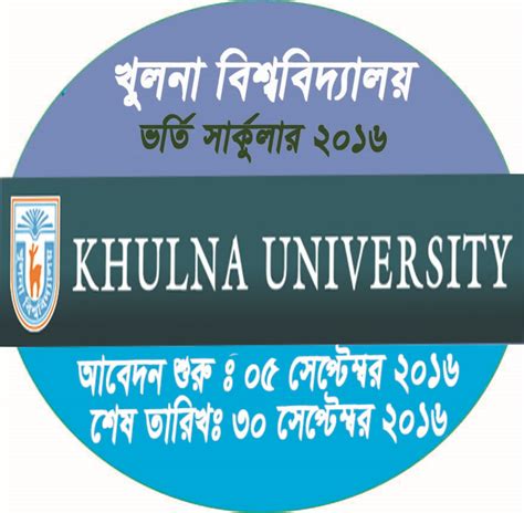 Khulna University Undergraduate Admission Circular 2016