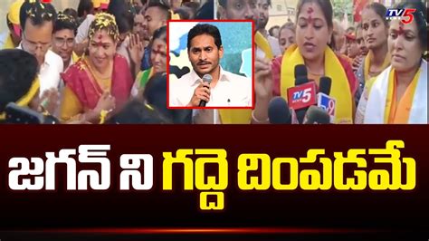 Payakaraopeta TDP MLA Candidate Anitha Sensational Comments On CM Jagan