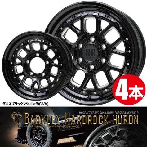 HOT STUFF 送料無料 本価格 ホットスタッフ バークレイハードロック ヒューロン GB M inch H J BARKLEY HARDROCK HURON