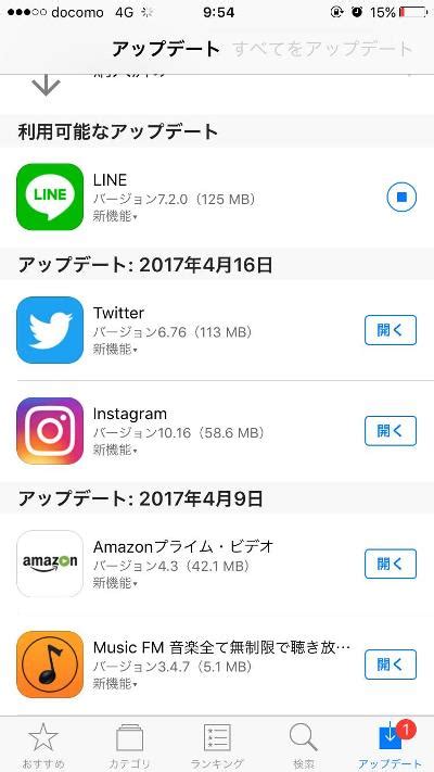 モバイルデータ通信でアプリの自動アップデートを防ぐ方法：iphone Tips Itmedia Mobile