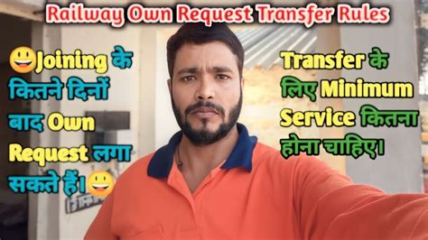 Joining Own Request Own Request