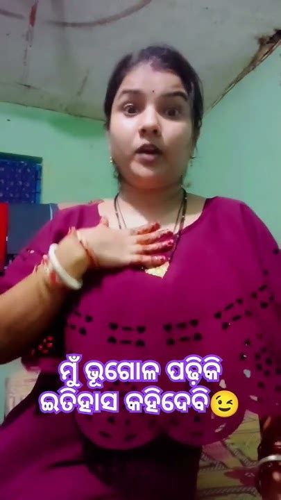 କିଛି ଶିଖିରେ ମୋ ଠାରୁ♥️♥️🤣🤣😱🫣odiavlog Funnycomedy Youtube Minivlog 🤔💖