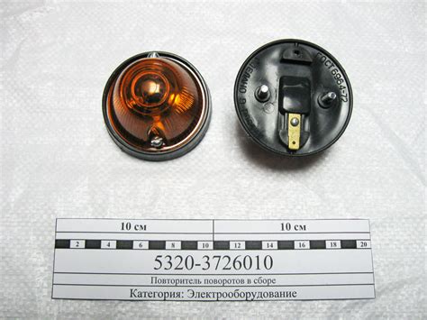 Купить Повторитель поворотов КамАЗ в сборе 5320-3726010, цена 35 грн ...