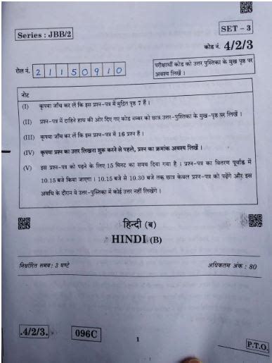 Cbse Class 10 Hindi Board Exam 2022 Download Full Class 10 Hindi Paper Here Pdf Admissions