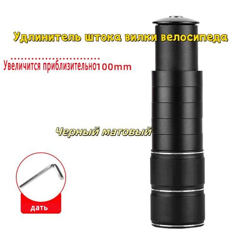 Удлинитель штока вилки велосипеда, 130 мм ,Черный матовый для вилок с ...