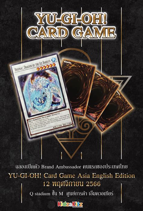 “Yu-Gi-Oh! Official Card Game (OCG)” รุกตลาดไทยด้วยเวอร์ชั่นภาษาอังกฤษ ...