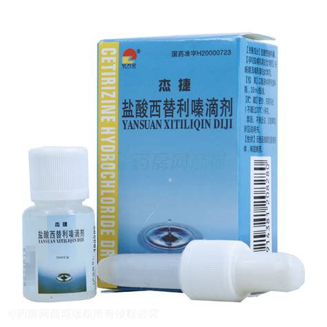 杰捷 盐酸西替利嗪滴剂10ml 0 1g 瓶价格 杰捷盐酸西替利嗪滴剂说明书 功效与作用 广东省广州市 广东大医堂医药有限公司荔湾逢园堂分店