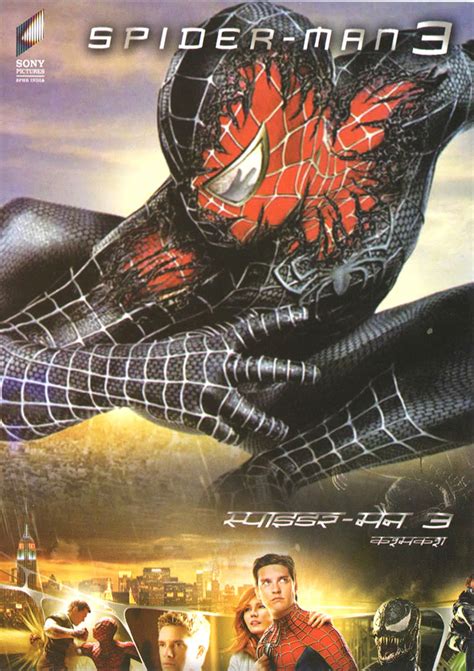 BLUE STAR MOVIES: SPIDER MAN 3 IN HINDI