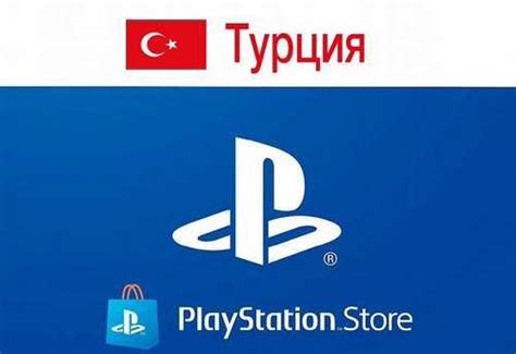 Создание Playstation Турция | Festima.Ru – частные объявления