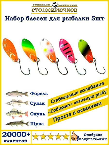 Вопросы и ответы о Набор микроколебалки на форель блесна для рыбалки ...