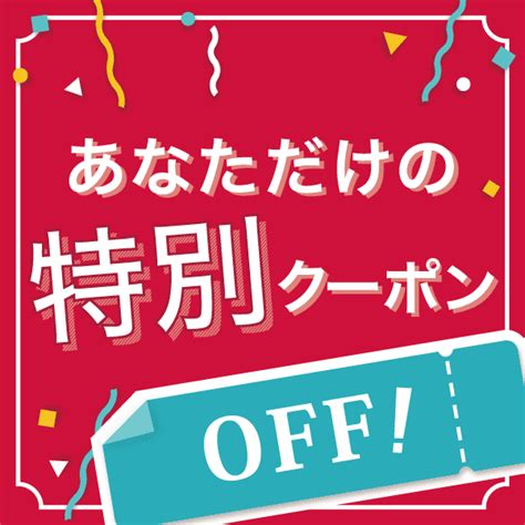 ショッピングクーポン Yahooショッピング 新年度応援キャンペーン！対象商品に60offクーポンプレゼント